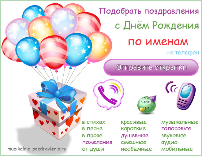 Валерий Степанов Поздравление С днем рождения Эмилию