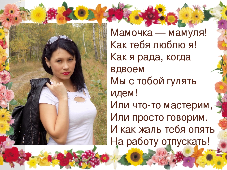 Валерия Масалимова стихотворение маме