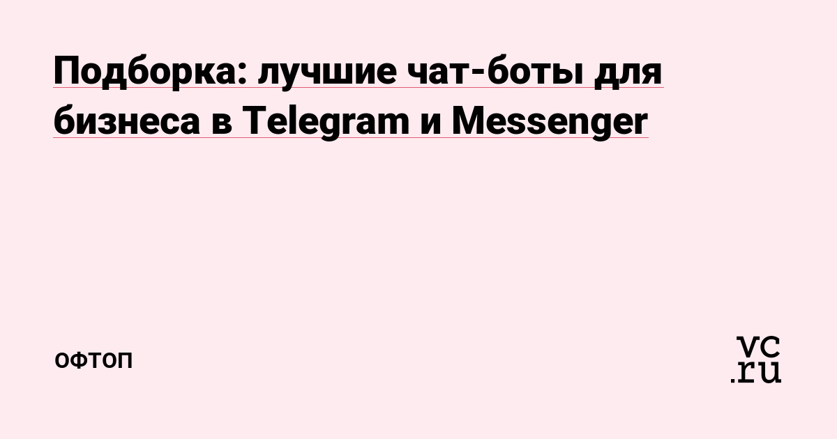 vbots.ru дана кися мур мур мур , ламповая наяша мур мур мур сап двач мур мур мур