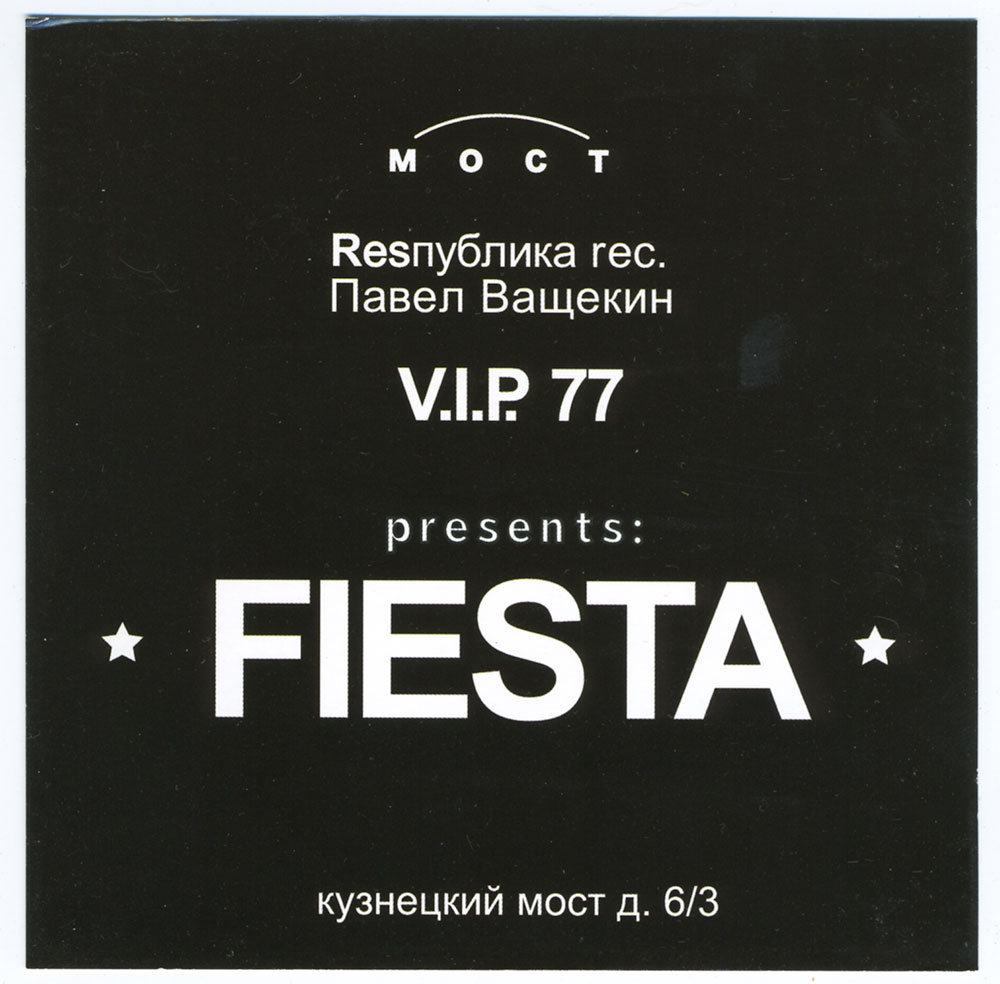 Vip 77 Жить