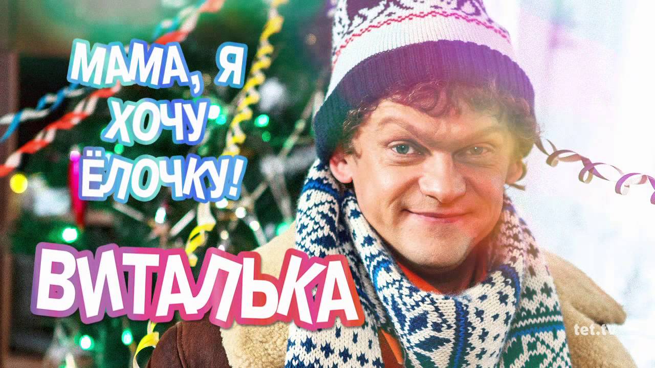 Виталька Девушки любят ушами