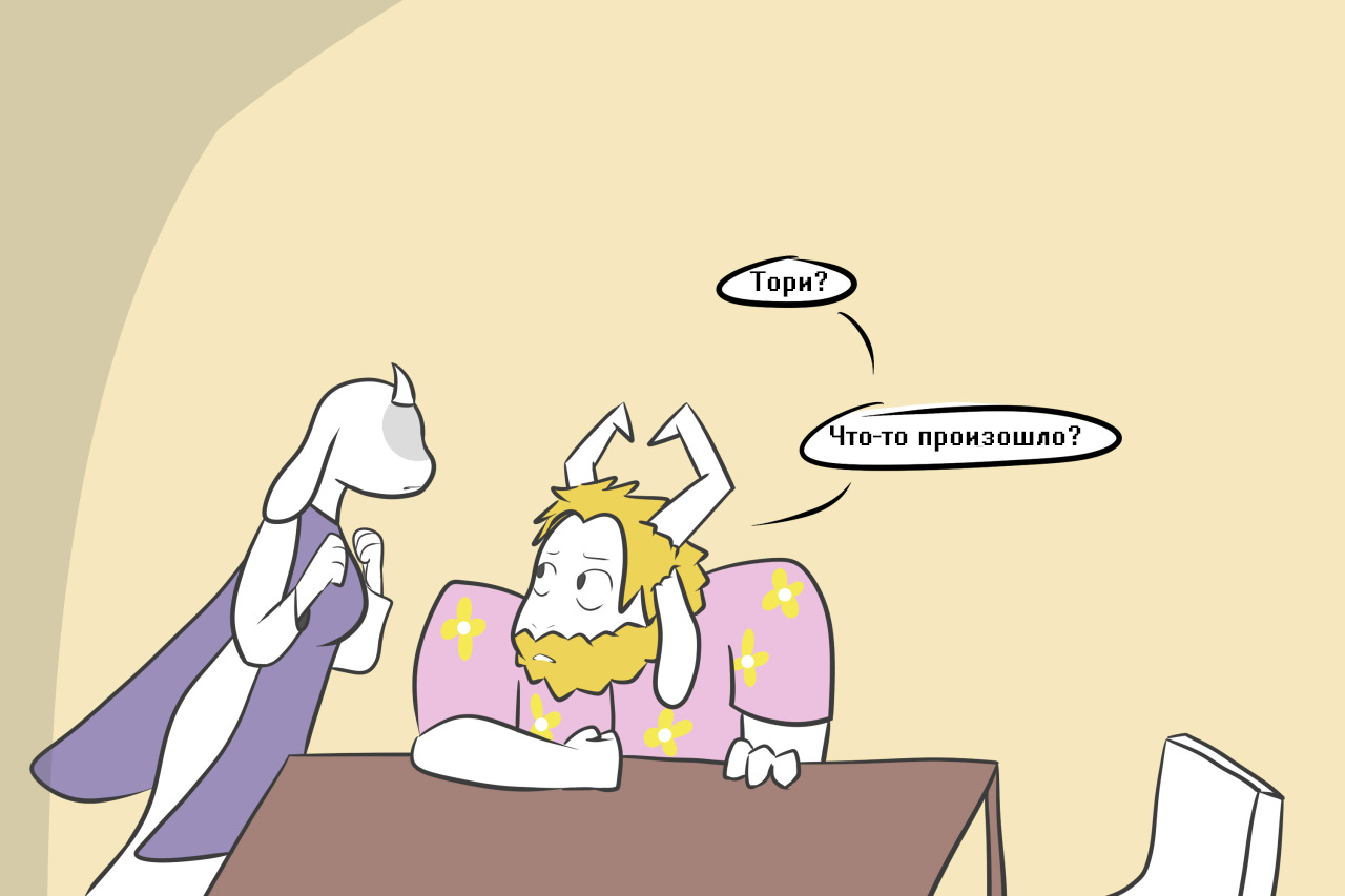 Voice_Ask_Undertale_and_AU - Undertale Toriel - [LemonOwl] Азриэль и Азгор