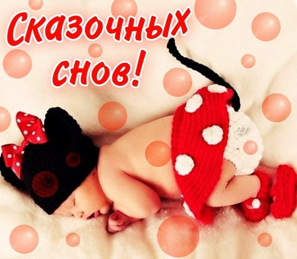 ๑-ChoZloy Желаю сладких снов